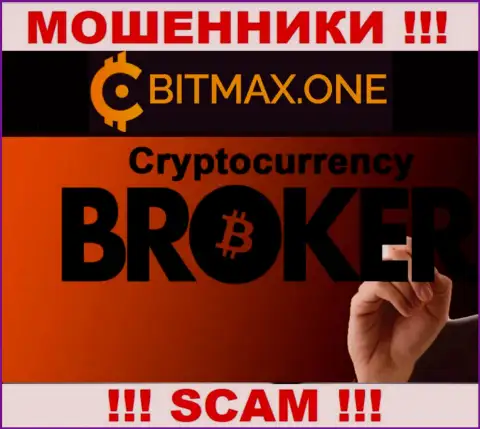 Крипто торговля - это вид деятельности преступно действующей компании Bitmax One