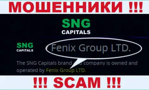 Fenix Group LTD - это руководство противоправно действующей организации СНГКапиталс Ком