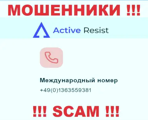 Будьте очень осторожны, махинаторы из компании ActiveResist трезвонят жертвам с различных номеров телефонов