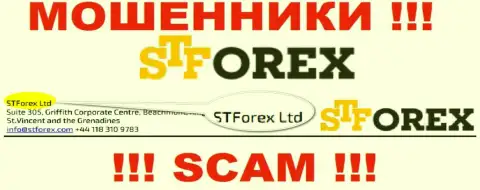 ST Forex - это мошенники, а управляет ими СТФорекс Лтд