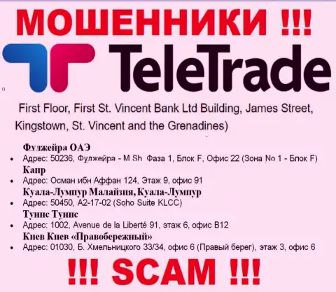 За надувательство клиентов мошенникам TeleTrade Ru ничего не будет, ведь они скрылись в офшоре: 01030, Б. Хмельницкого, 33/34, офис 6 (Правый берег), этаж 3, офис 6