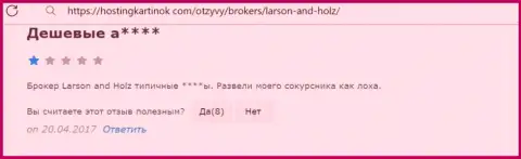 Ваши вложенные денежные средства могут к Вам обратно не вернутся, если вдруг перечислите их LarsonHolz Ru (достоверный отзыв)
