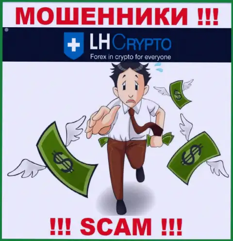 Мошенники LH Crypto не позволят вам вывести ни рубля. БУДЬТЕ ОЧЕНЬ ВНИМАТЕЛЬНЫ !