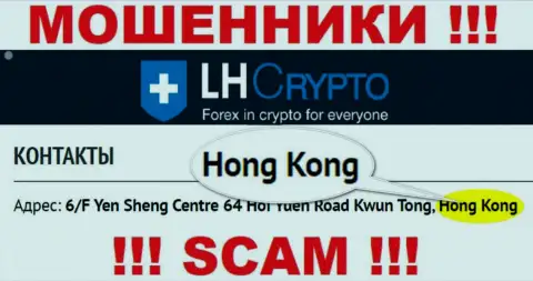ЛХ-Крипто Ком намеренно прячутся в офшорной зоне на территории Hong Kong, обманщики
