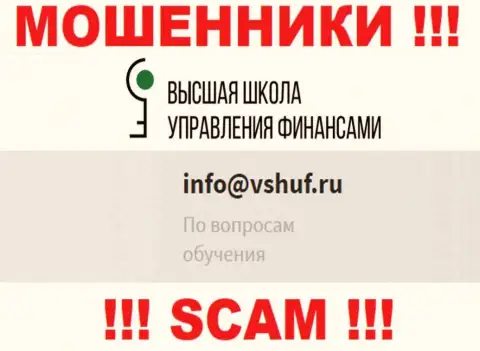 Не стоит общаться с мошенниками VSHUF через их е-мейл, показанный у них на сайте - лишат денег