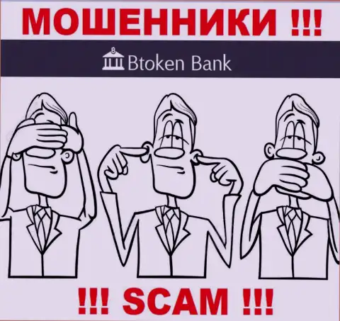 Регулятор и лицензия Btoken Bank не засвечены у них на web-сайте, значит их вообще НЕТ