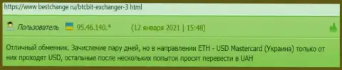 Отзывы об онлайн-обменке БТКБИТ Сп. З.о.о. на сайте Bestchange Ru