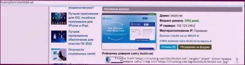 Сведения о домене онлайн обменника BTCBit Net, размещенные на интернет-сервисе Tustorg Com