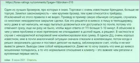 Отзывы об условиях для совершения сделок форекс дилера KIEXO на веб-сайте forex-ratings ru
