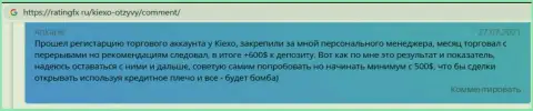 Биржевые трейдеры forex организации Киехо опубликовали свои отзывы из первых рук о брокере KIEXO на сайте ratingfx ru