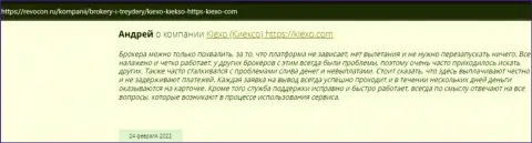 Биржевые игроки представили свою позицию относительно условий торгов Форекс брокерской компании на сайте revcon ru