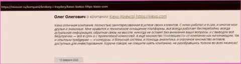 Валютные игроки выразили свою собственную точку зрения касательно условий для спекулирования Forex компании на портале revcon ru