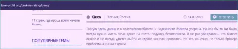 Реальные отзывы игроков Kiexo Com с мнением об условиях совершения сделок Форекс брокера на web-ресурсе таке профит орг