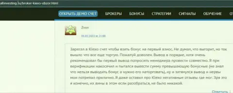 Еще один отзыв о условиях спекулирования forex дилинговой организации KIEXO, перепечатанный с сайта Allinvesting Ru