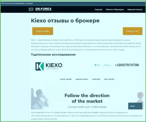 Обзорная статья об форекс организации KIEXO на web-сайте Дб Форекс Ком