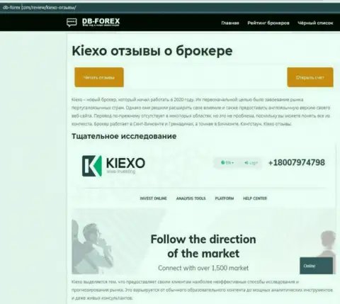Обзорный материал о ФОРЕКС компании Киексо на сайте Db-Forex Com