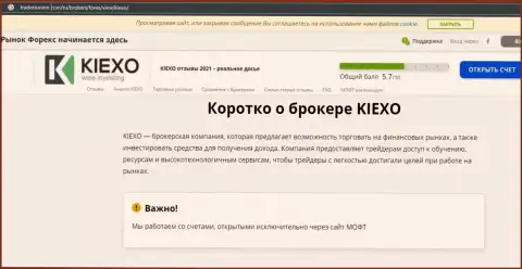 Краткая инфа об ФОРЕКС дилинговой компании KIEXO на сайте ТрейдерсЮнион Ком