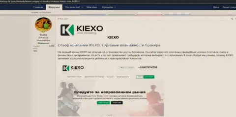 Обзор условий для трейдинга форекс организации KIEXO LLC на сайте хистори фикс ком