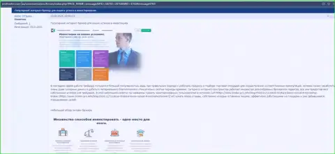 Обзорный материал о Форекс организации KIEXO на веб-ресурсе профметер ком юа