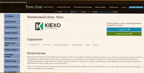 Небольшая статья о работе Форекс брокерской компании KIEXO на web-портале ФорексЛайф Ком