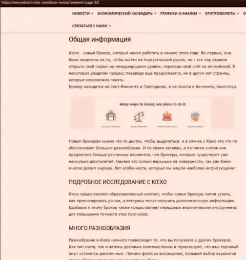 Информационный материал об forex организации Kiexo Com, опубликованный на web-ресурсе ВайбСтБрокер Ком