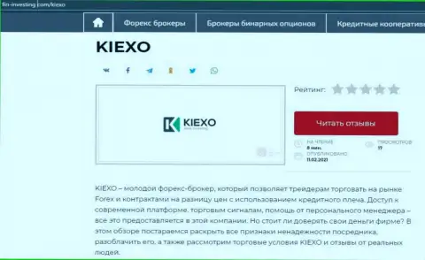 Сжатый информационный материал с обзором условий деятельности ФОРЕКС дилинговой компании KIEXO на веб-сервисе fin-investing com