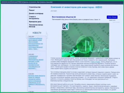 Обзорная статья об условиях совершения сделок Форекс компании KIEXO на информационном ресурсе industrial wood ru