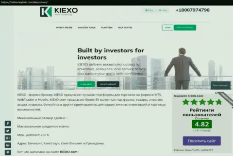 Рейтинг Forex организации KIEXO, представленный на веб-сайте БитМаниТок Ком