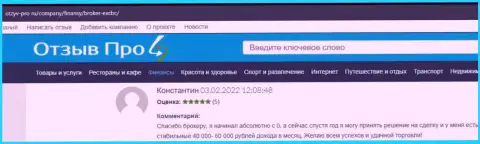 Одобрительные комментарии в отношении форекс дилингового центра ЕХ Брокерс, позаимствованные на сайте Otzyv Pro Ru