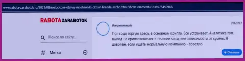 Еще один биржевой игрок поделился своей точкой зрения о forex дилинговой компании ЕХ Брокерс на портале rabota-zarabotok ru