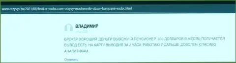Позитивный комментарий биржевого трейдера ЕХ Брокерс, касательно условий для спекулирования Форекс дилингового центра, размещенный на онлайн-ресурсе otzyvys ru