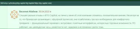 Игроки BTG-Capital Com на сервисе 1001Otzyv Ru рассказали о взаимодействии с брокерской организацией