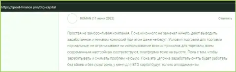 Пример хорошей работы Форекс-дилера BTG-Capital Com в реальном отзыве валютного игрока на портале good-finance pro