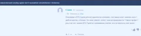 Очередной достоверный отзыв валютного игрока о результативном опыте взаимодействия с брокерской компанией BTG Capital, представленный на сайте brokerseed com