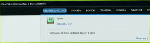 Автор отзыва, с web-портала allinvesting ru, считает БТГКапитал честным дилером