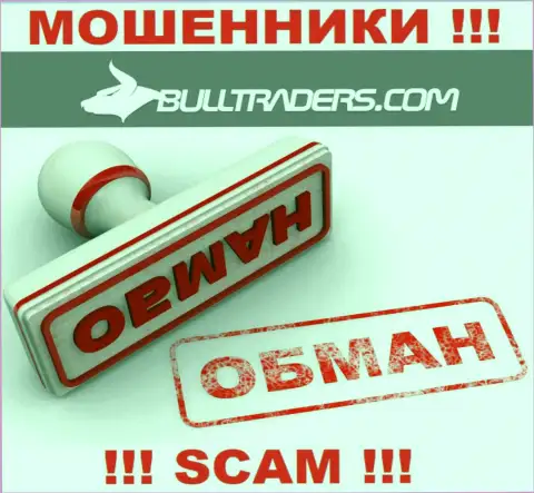 Bulltraders - это ВОРЮГИ !!! Выгодные сделки, как один из поводов вытянуть денежные средства