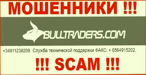 Будьте очень внимательны, internet-воры из организации Bulltraders Com звонят жертвам с различных номеров телефонов