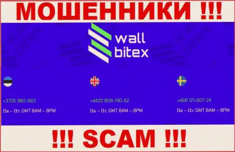 КИДАЛЫ из компании WallBitex Com вышли на поиск доверчивых людей - звонят с нескольких телефонных номеров