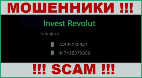Будьте очень осторожны, ворюги из конторы Invest-Revolut Com звонят клиентам с разных номеров телефонов