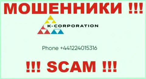 С какого именно номера телефона Вас будут накалывать звонари из компании K-Corporation UK Ltd неведомо, будьте бдительны
