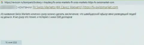 FXSwiss Market - это разводняк, денежные вложения из которого назад не выводятся (отзыв)