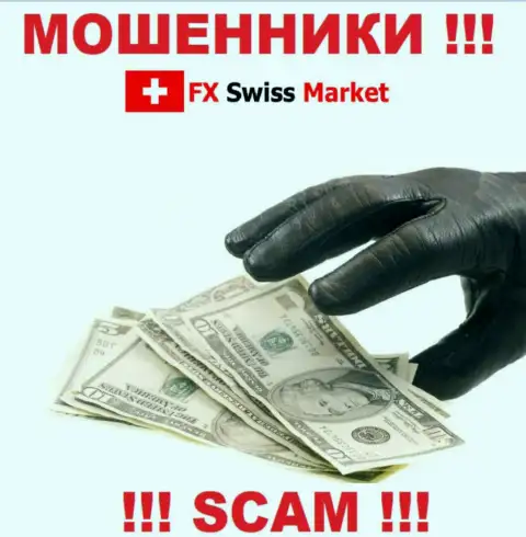 Все слова менеджеров из конторы FX-SwissMarket Ltd только ничего не значащие слова это ОБМАНЩИКИ !