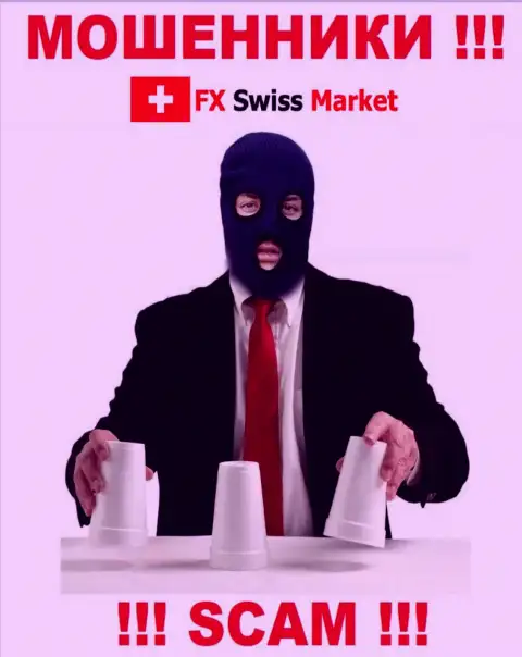 Лохотронщики FX SwissMarket только лишь пудрят мозги биржевым игрокам, обещая баснословную прибыль