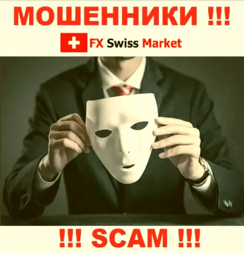 МОШЕННИКИ FX Swiss Market прикарманят и стартовый депозит и дополнительно введенные комиссионные сборы