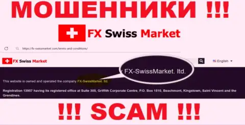Данные об юридическом лице мошенников FX-SwissMarket Com