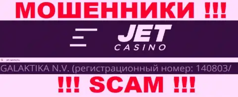 Регистрационный номер конторы, владеющей JetCasino - НЕТ