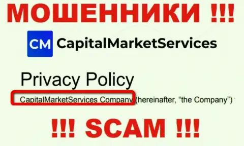 Данные о юридическом лице Капитал Маркет Сервисез на их официальном сайте имеются - это CapitalMarketServices Company