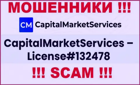 Лицензия, которую мошенники CapitalMarketServices Com предоставили на своем сервисе