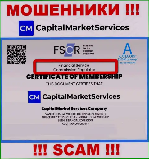 Махинаторы CapitalMarketServices Com работают под крышей дырявого регулятора: FSC