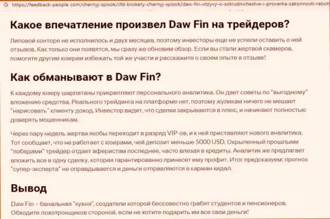 Автор обзора об ДавФин Нет утверждает, что в организации DawFin дурачат